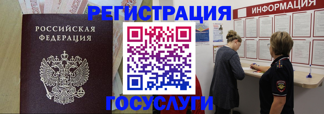 временная регистрация для школы в Батайске