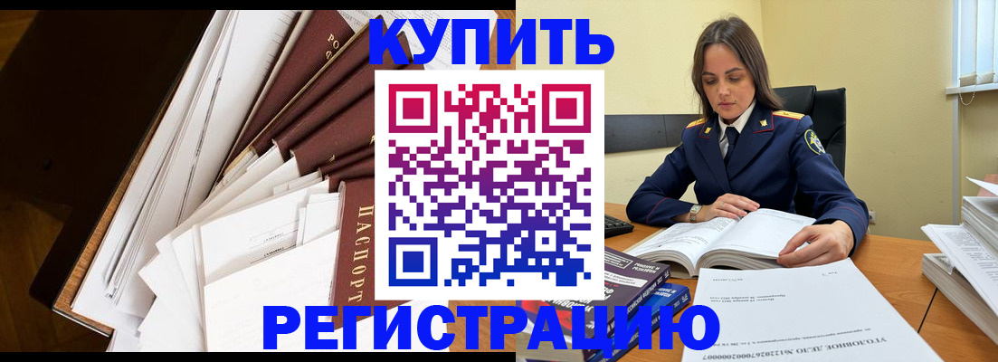 прописка регистрация в Батайске