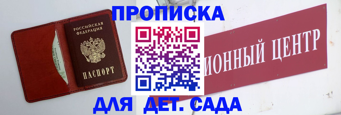 временная регистрация поиск в Батайске
